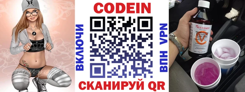 Купить  Шарья  Codein Purple Drank 