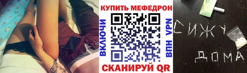 Купить  Шарья  Меф mephedrone 