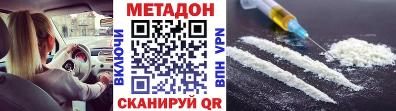 Купить где  Шарья  МЕТАДОН белоснежный 