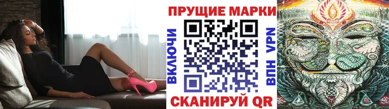 Марки 25I-NBOMe 1,5мг  Купить  Шарья 